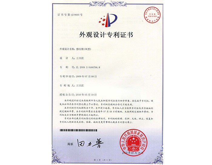 办公室锁专利-张家港立诺智能锁