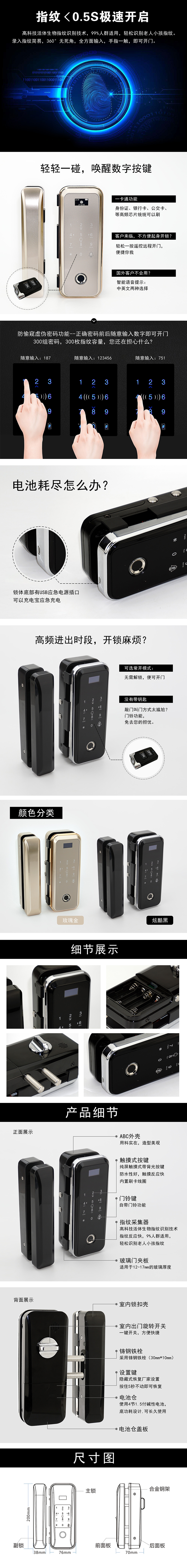 03指纹〈0.5S极速开启