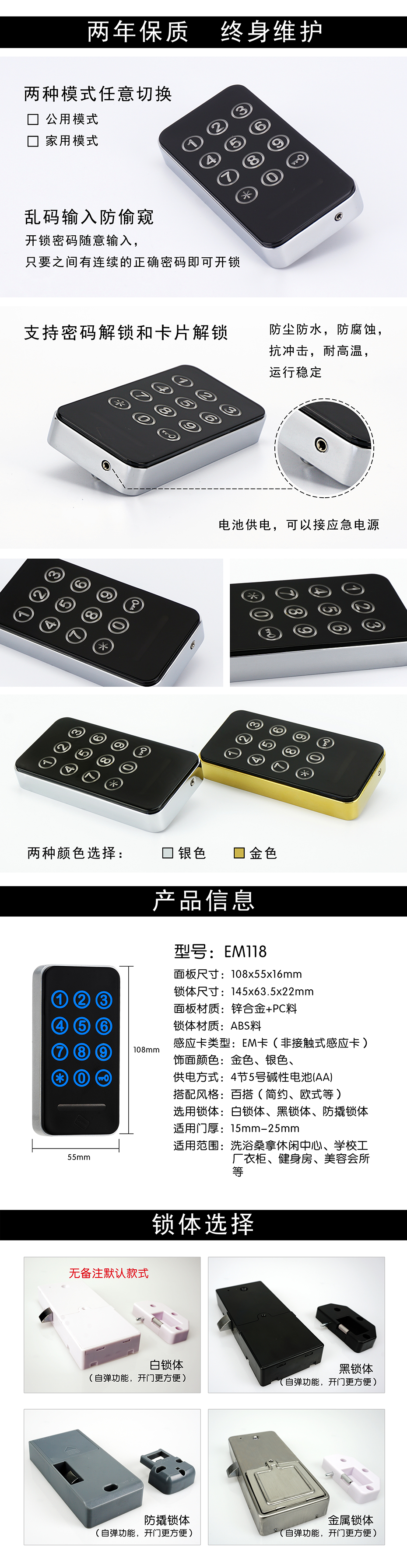 1两年保质 终身维护