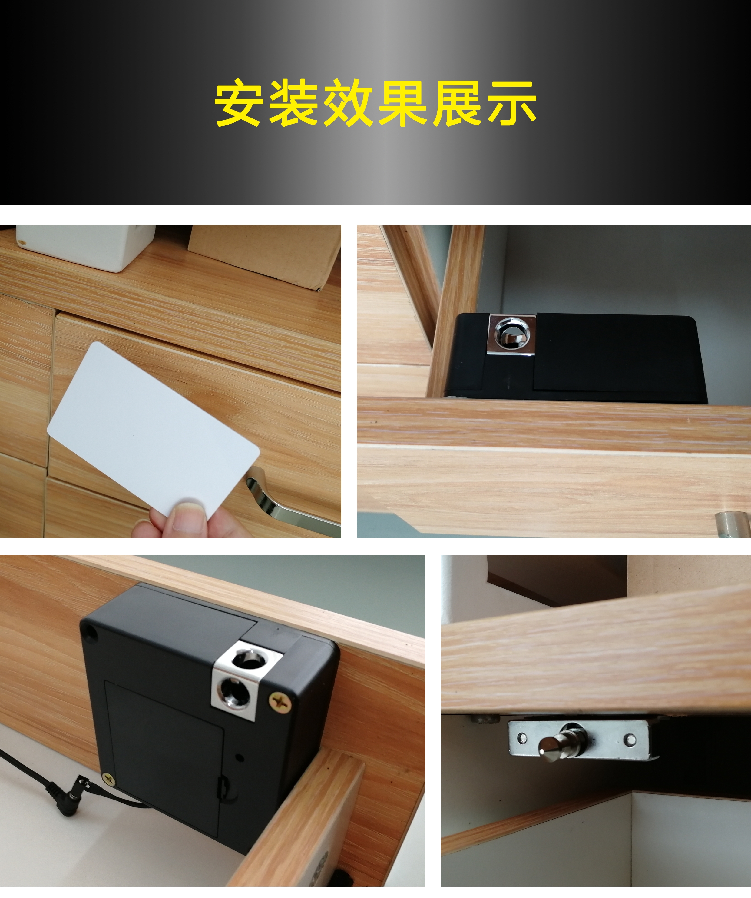 安装效果展示