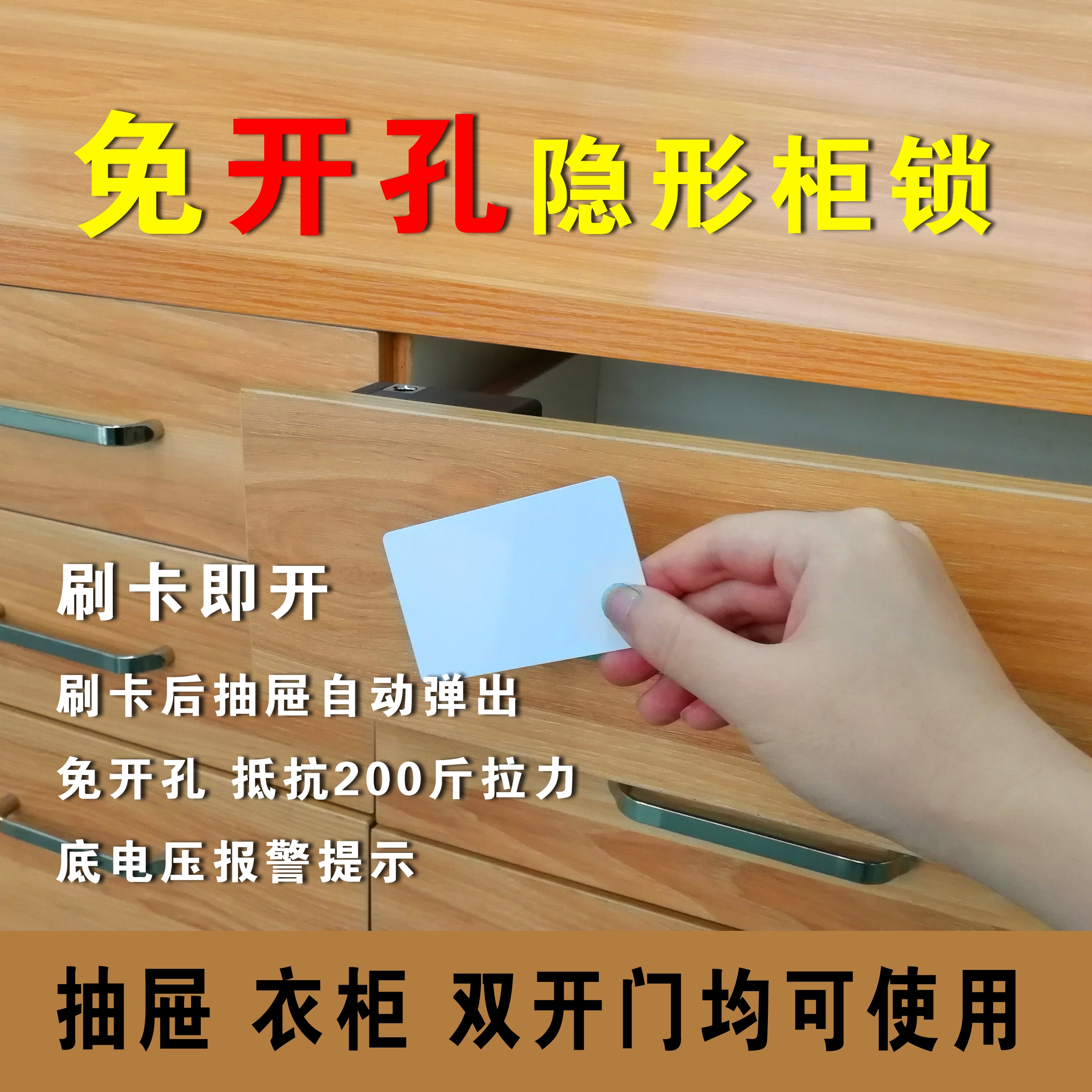 免开孔隐形柜锁