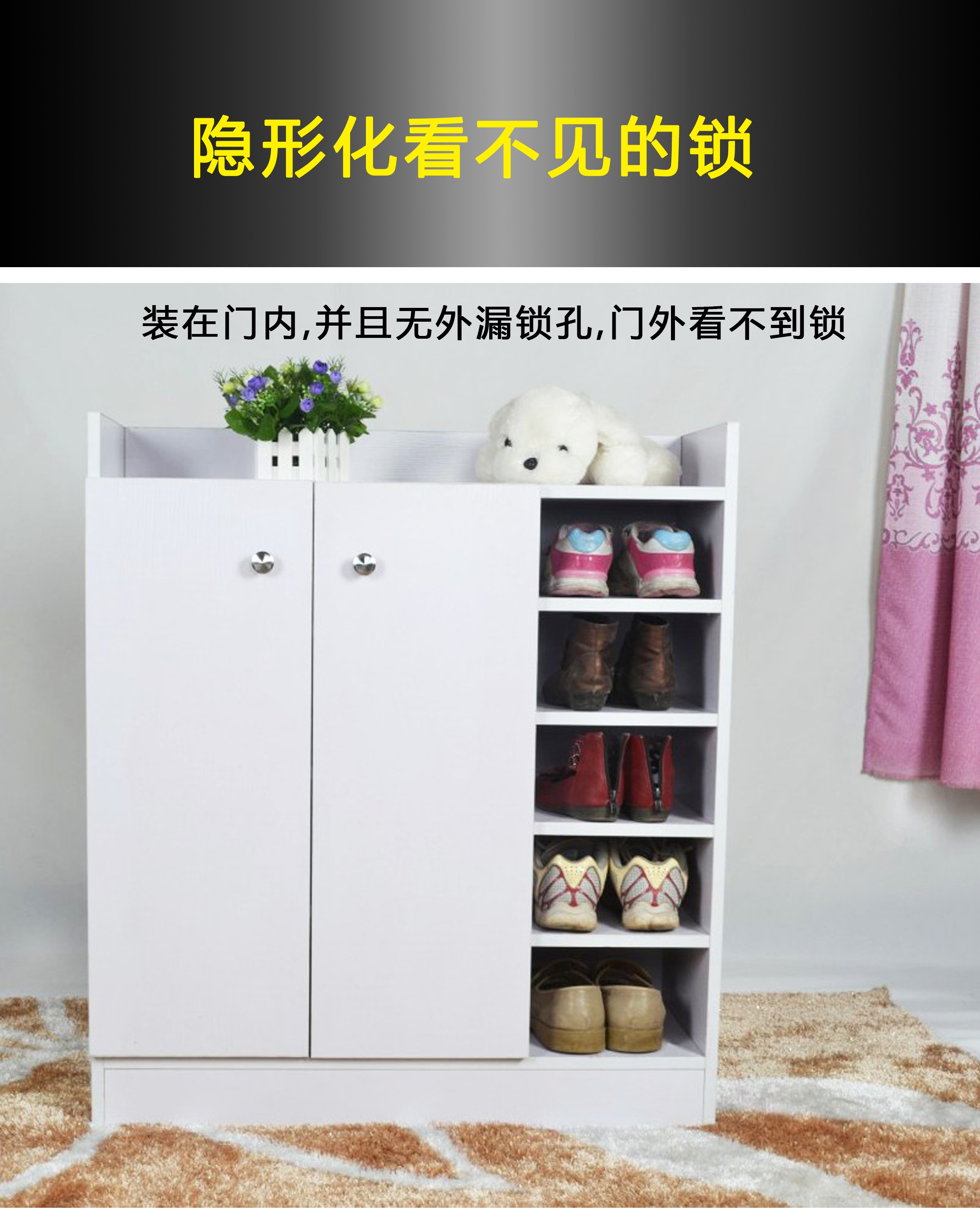 隐形化看不见的锁