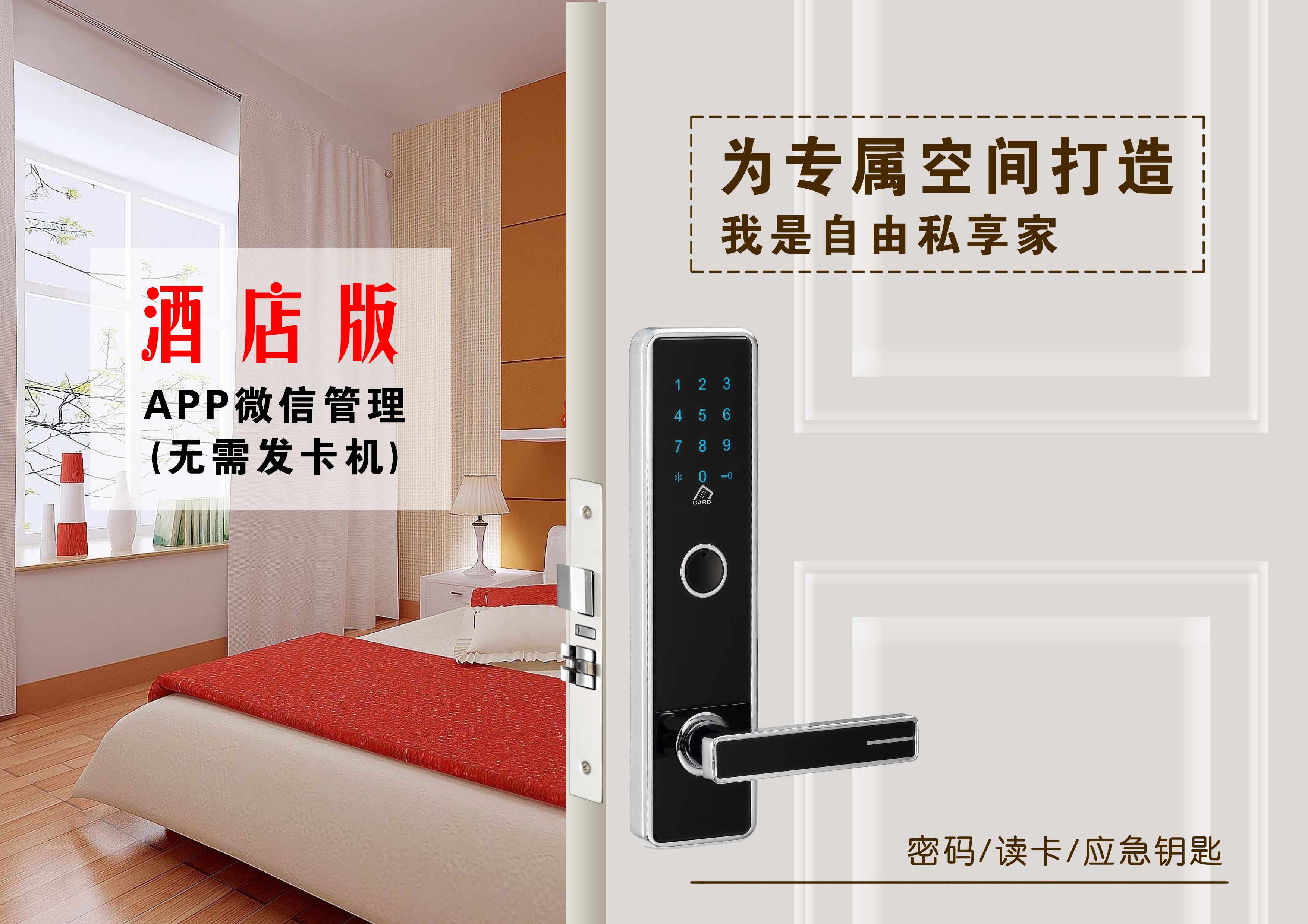 08为专属空间打造 副本