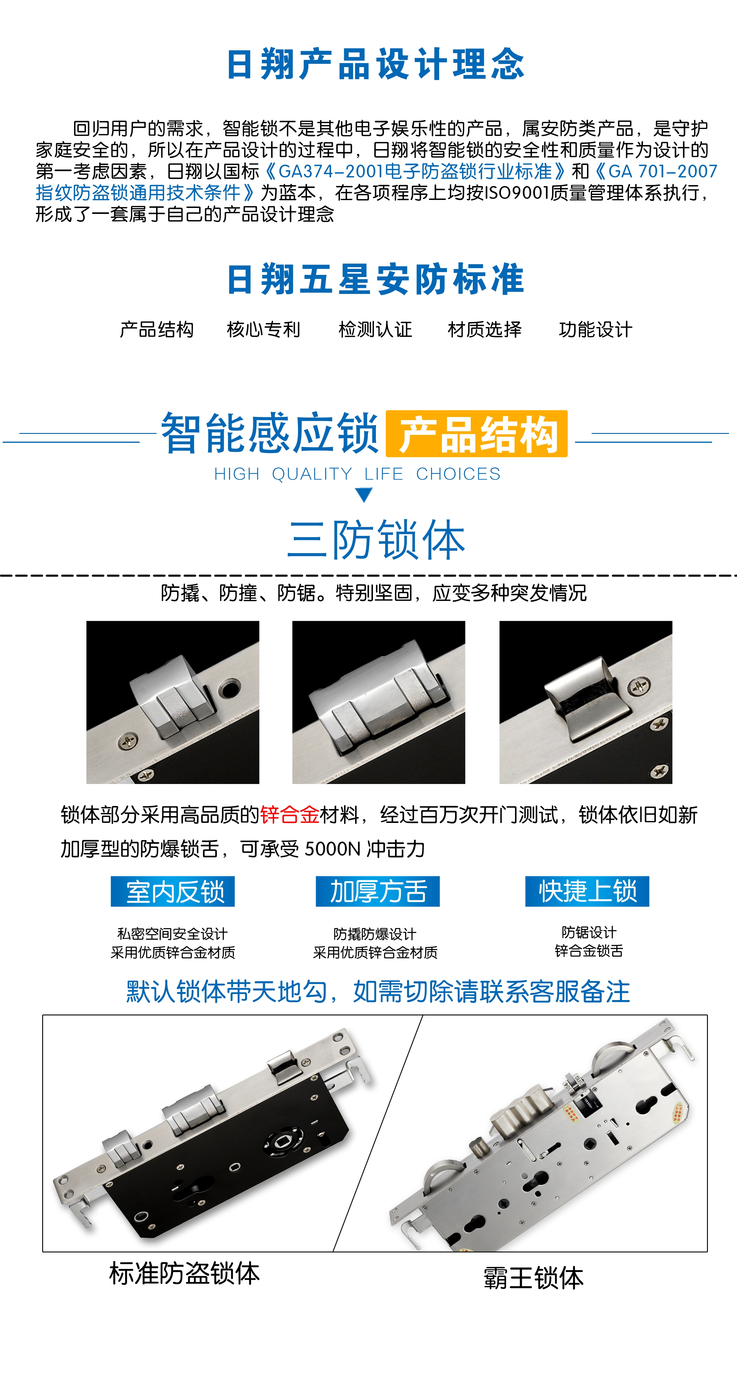 设计理念